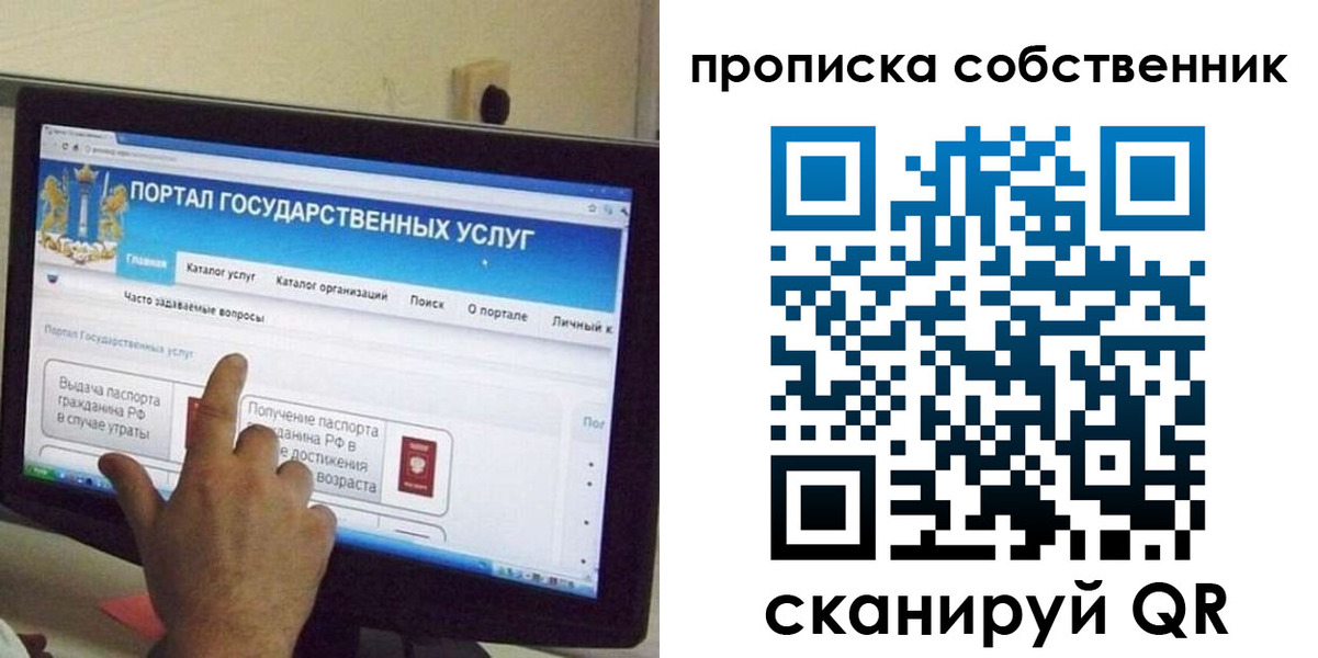 прописка законно в Покрове