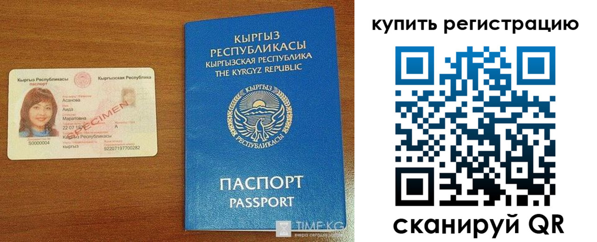 прописка в Покрове