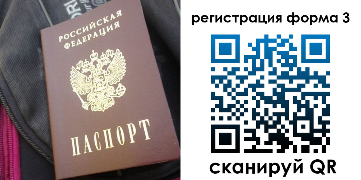 прописка паспорт в Покрове