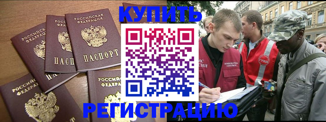 временная регистрация собственник в Покрове