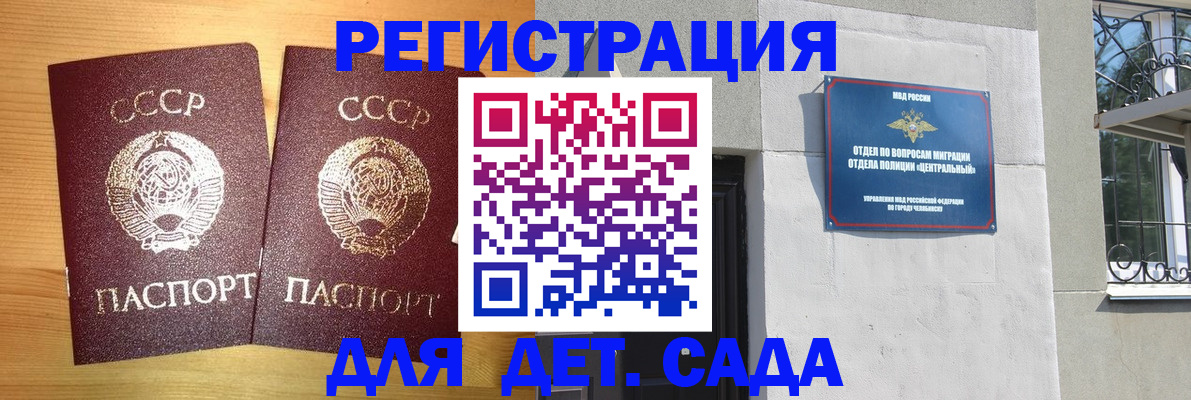 регистрация для школы в Покрове
