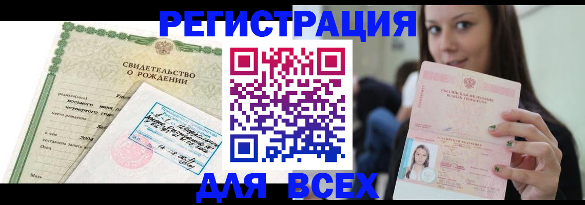 прописка от собственника в Покрове