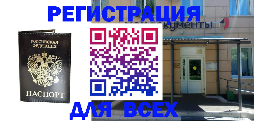 прописка от собственника в Покрове