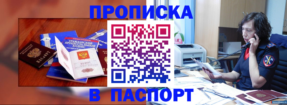 временная регистрация гарантия в Покрове