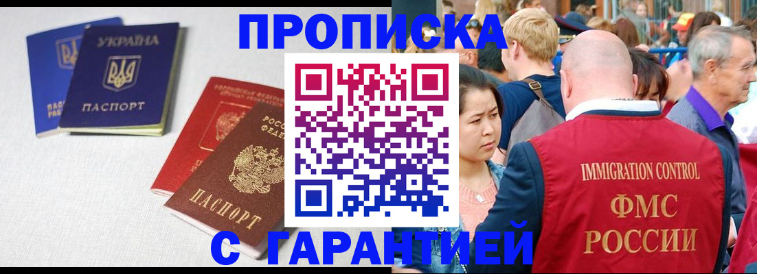 пропишу в квартире в Покрове